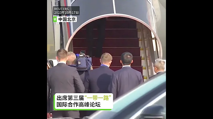 【俄羅斯總統 #普京 17日上午飛抵北京 中方紅毯歡迎 維安高度戒備】 - 天天要聞