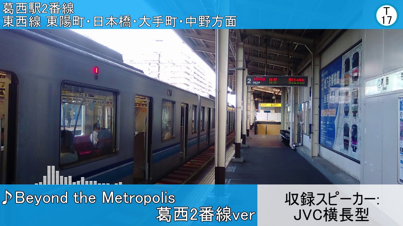 東京メトロ東西線 発車サイン音全集