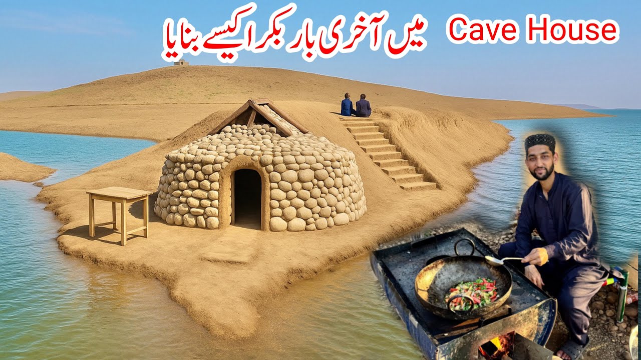 Mangla Dam Cave House Main Akri Bar Bakra Baryani Kaisy Banyi