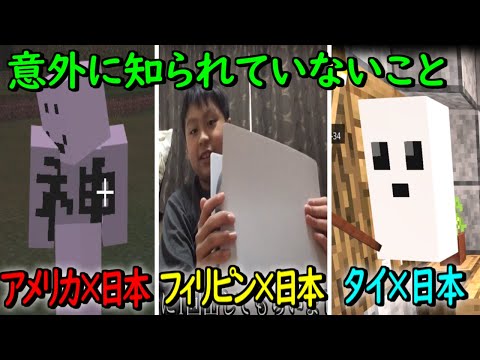 実はハーフが多いマイクラ動画班[勉強クラフト8話][マインクラフト統合版]
