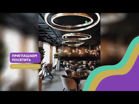 КУДА СХОДИТЬ ГДЕ ПОЕСТЬ В КАЗАНИ? Итальянский ресторан Казань BOCO kitchen - новые рестораны Казани