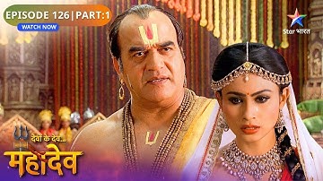 Devon Ke Dev Mahadev | Daksh Ne Kiya Sati Ka Apmaan | Episode: 126 | Part 1 | देवों के देव महादेव