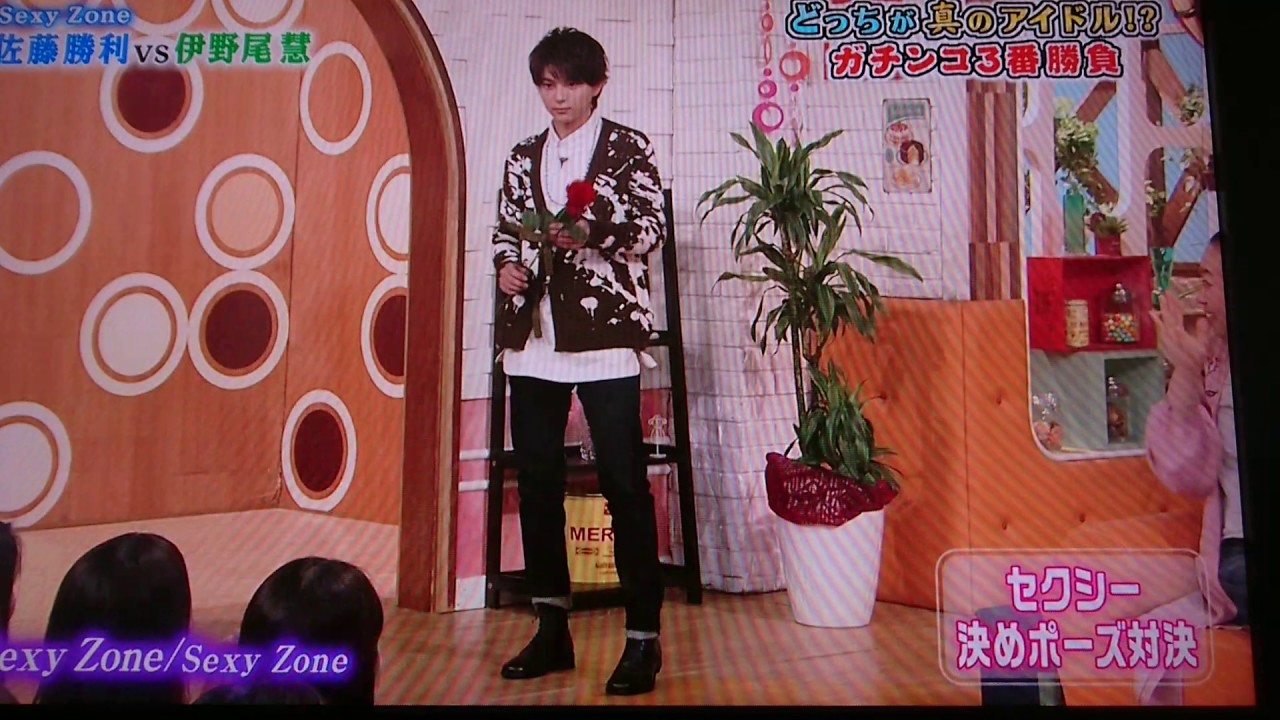 先輩vs後輩 伊野尾慧vs佐藤勝利セクシー対決 Youtube