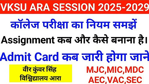 Vksu Sem 1 Session 2025-29 Vksu Semester 1 Exam Date 2025-2029 Vksu Exam Date 2026