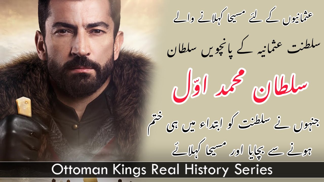 Sultan Mehmed 1 Ottoman Kings Real History Series Episode 5 Bazm