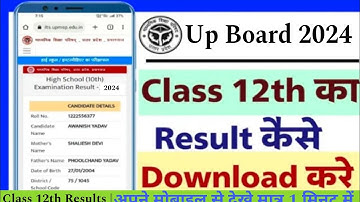 up board result 2024 kaise dekhe |UP Board Intermediate result 2024|class 12th ka result kaise dekhe