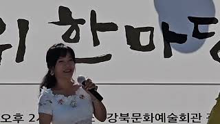 송창남품바공연한가위한마당강북문화원0906