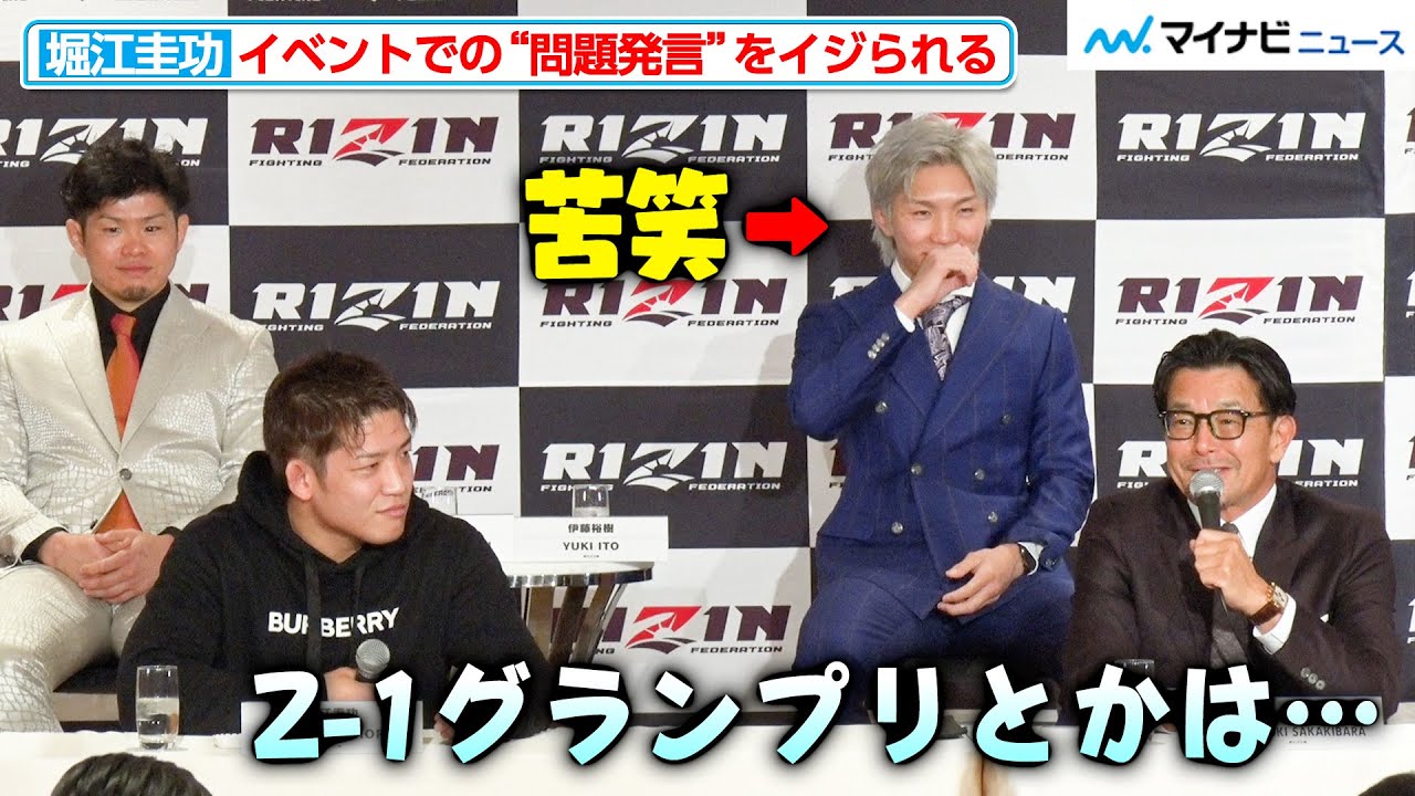 RIZIN] Yoshinori Horie is teased by CEO Sakakibara about his