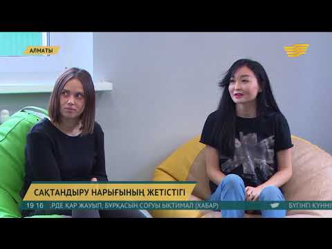 Бейне: «Ингосстрах» сақтандыру компаниясы: шолулар