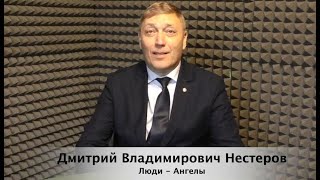 Люди   Ангелы В Судьбе Суворовца Дмитрия Нестерова