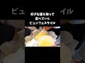 【驚愕】140玉のラーメンをたいらげる力士 #力士#相撲