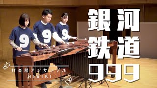 マリンバ 合奏用 バス 取扱終了】Artist Classic Marimbas (5.5oct) | ADAMS