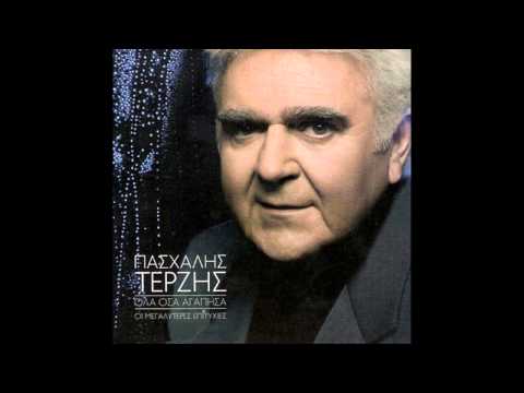 ΕΣΥ ΜΙΛΑΣ ΓΙΑ