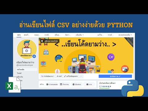 วีดีโอ: Quotechar ใน CSV คืออะไร?