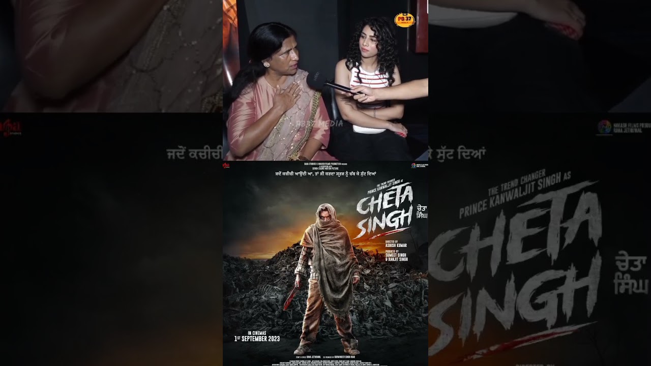 Cheta Singh Movie | Trailer Launch | Baljinder Kaur Ballu | Garima Shevi | PB37 media