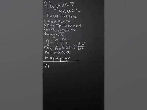 Чему равно ускорение свободного падения на Марсе? #shorts - YouTube