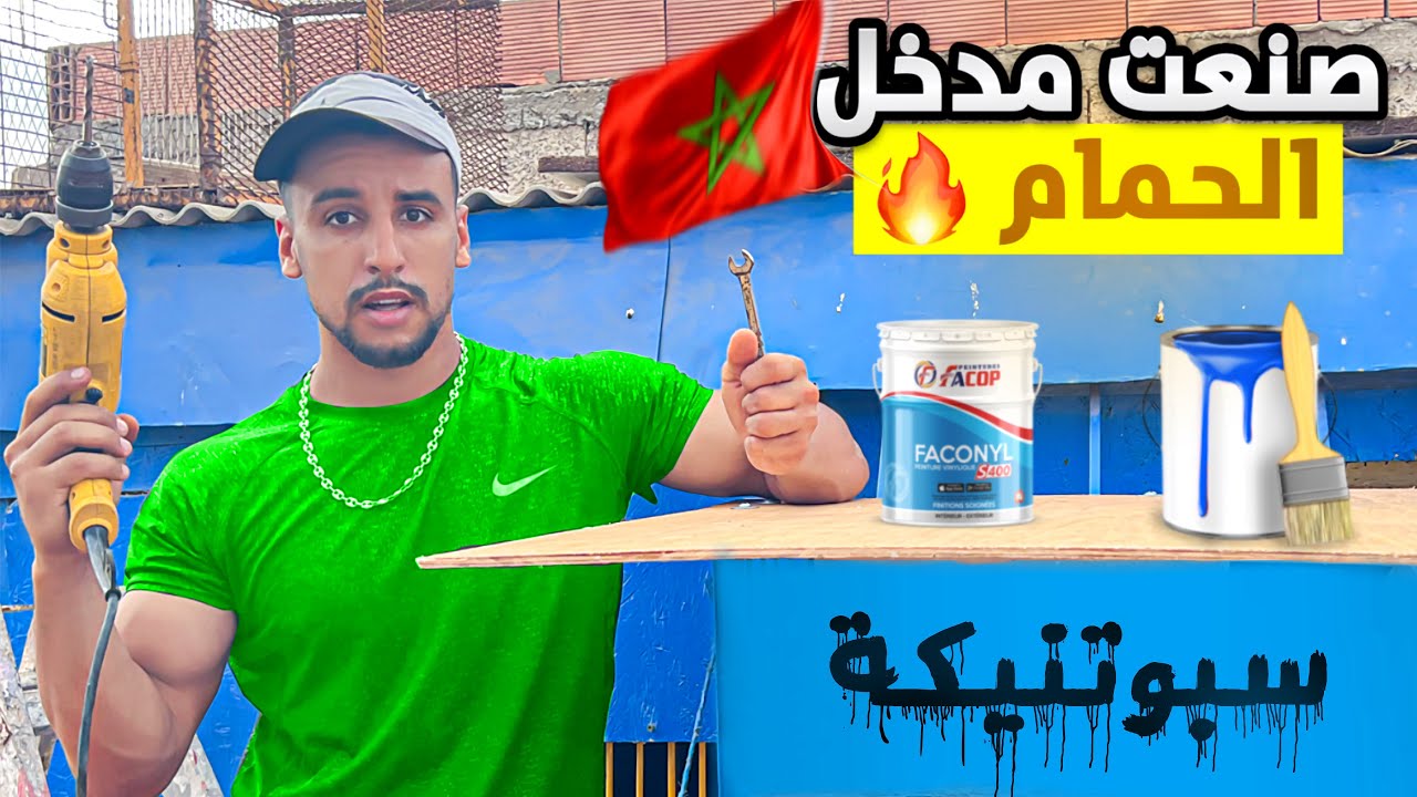 صنعت احسن مدخل للحمام 🪚🔨 و جولة للزغاليل الجديدة 🕊️