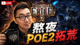 [ Xargon ] 農POE 晚點CS林口DONK上身 !ExitLag