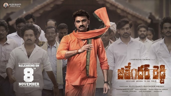 Jithender Reddy Release Date Announcement Promo | Rakesh Varre | Virinchi  Varma | TFPC - YouTube