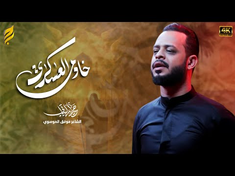 خادم العسكري حيدر البياتي 1447 هـ 