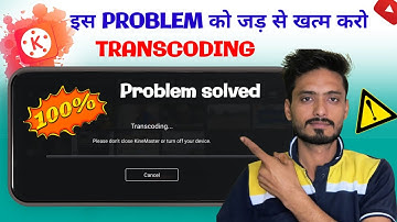 Kinemaster Transcoding Problem Kaise Thik Kare | How To Solve Kinemaster Transcode Problem
