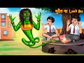 चुड़ैल का Lunch Box | Horror Stories in Hindi | Stories in Hindi | Moral Stories | Kahaniya in Hindi