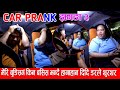 Got prank lafada      love    jspranknepal  funny