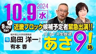 ニュースあさ8時!の配信のサムネイル画像