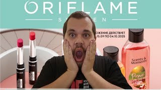 картинка: ОРИФЛЕЙМ 13 2025/ВПЕРЕД, РОССИЯ 🇷🇺 