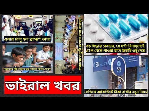 ভিডিও: ইউনিয়নগুলি কি কানাডায় অলাভজনক সংস্থা?