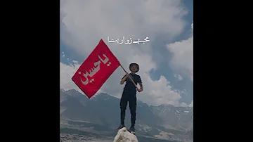 یہ علم اونچا رہے یہ عملداری رہے ہم رہے یا نہ رہے یہ عزاداری رہے لبیک یاحسین علیہ السلام 