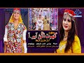 Ghot angan ayo aa  marwal murk  mehrantv  new sindhi song 2023