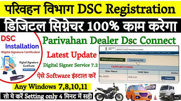 Parivahan Vibhag dsc Registration | How To Install DSC in vahan Portal | Parivahan dsc not working
