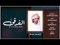 حمدان الوهيبي الفرقى كلمات سالم سيف الخالدي