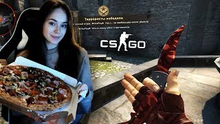 ПИЦЦА ЗА КАТКУ В ММ КС ГО | НЕРЕАЛЬНЫЙ КАМБЭК - CS...