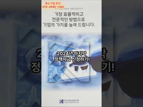 2024년 마지막 신용보증기금 사업자대출 놓치지 마세요