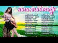 អកកាដង់ មនោសញ្ចេតនា សំរាប់ចាក់កំដរភ្ញៀវញាំការ