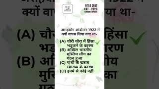 GAT CUET NTA CA Hindi-43_UG 2026|StudyWithRoseeee:CUET2026 &amp;CUET2027 Preparation #cuet2026 #cuet2027