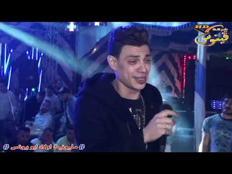 نجم عماد العراقي من مليونية اولاد ابو يونس برعاية شركة فينوس للتصوير واليزر 01272520708