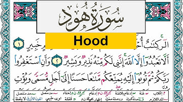 سورة هود مكتوبة Surah Hood عبد الباسط عبد الصمد Abdelbasset Abdessamad