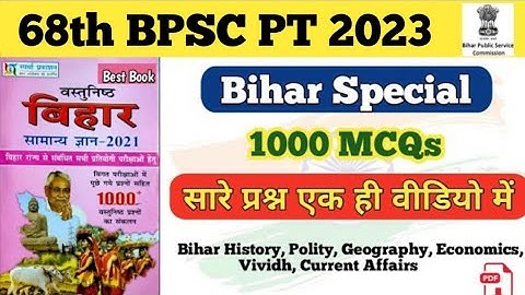 Bihar Special | 67th BPSC PRE 2021 | 1000 MCQs | सब एक ही वीडियो में | Pol,His,Eco,Geo, Current