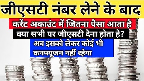 Do I have to pay GST on all the money that comes into my current account? GST rules for current a...