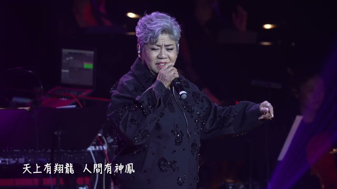 黑妹李麗霞豪氣演唱保鏢／神鳳，所有回憶返晒嚟......