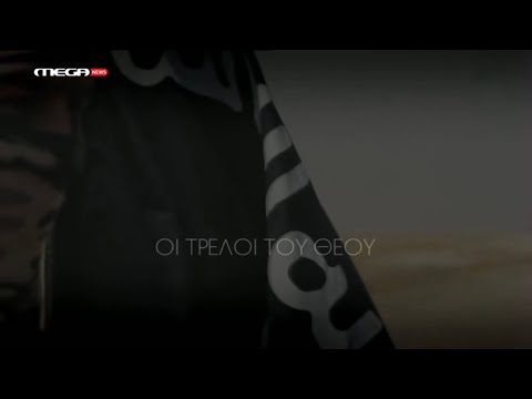 Ορίζοντας - Τζιχαντιστές: Οι Τρελοί του Θεού HD | 1