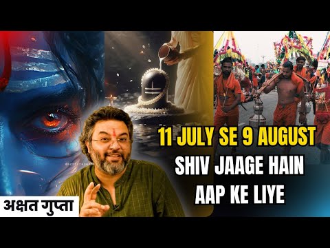 Jaag Gaye Hain Shiv 🔱 Shravan 2025 Begins | Akshat Gupta | Sri Mandir