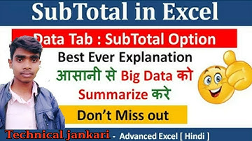 Excel Data Tab : SubTotal Option In Detail | Best Explanation in Hindi