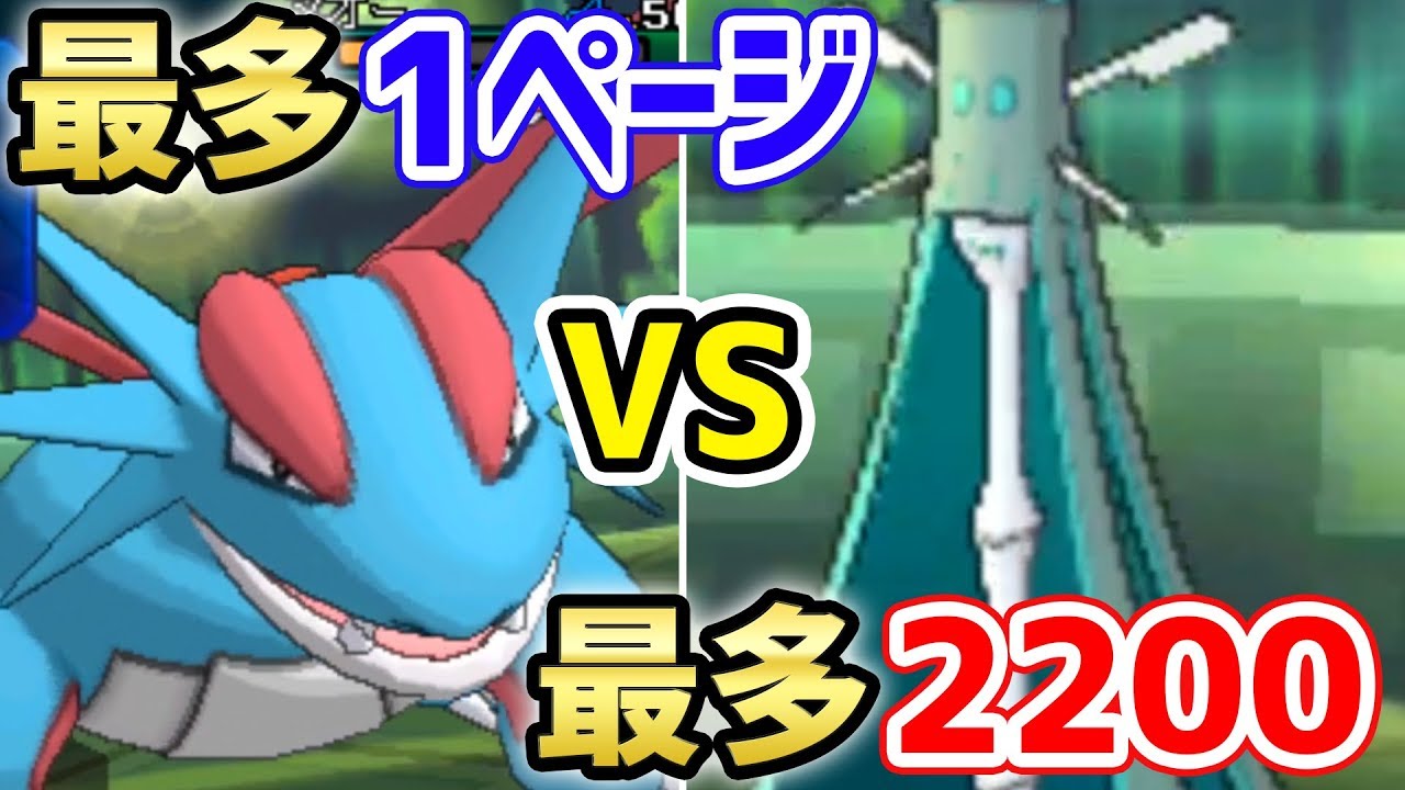 これがレート20の実力 超高レート同士のガチ対戦 ポケモンusum Vsアーモンド Youtube