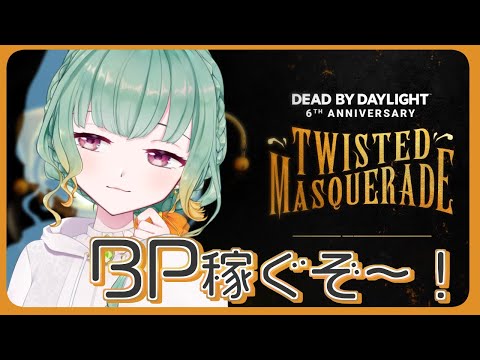 【DBD/PC】チェイス下手をなんとかするためにエイムを鍛えるハントレス【Vtuber】