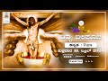 1942024  kannada live mass  rev fr jaunet vijayraj