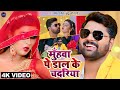   neelkamalsingh lahariya luta ae rajashilpiraj bhojpuri song hit 2023